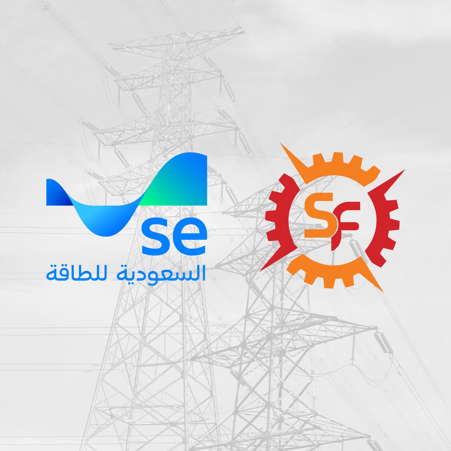 شركة سماء الميدان تبارك للشركة السعودية للكهرباء إطلاق هويتها الجديدة