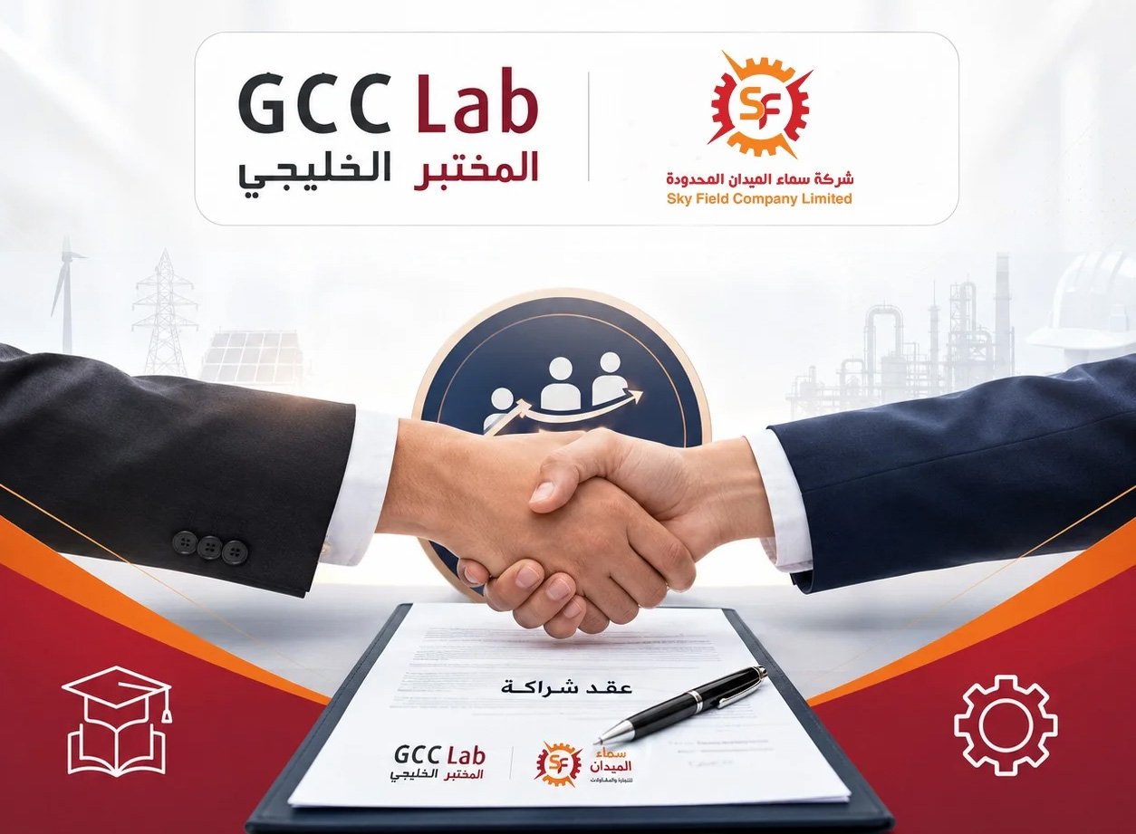 سماء الميدان توقع شراكة استراتيجية مع معهد المختبر الخليجي للتدريب والتأهيل